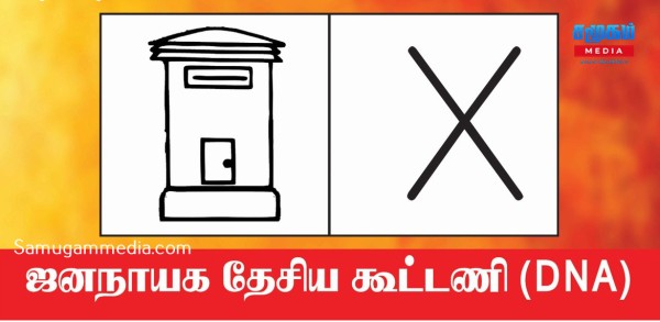 எமக்கு துணையாக நின்ற அனைத்து தரப்புக்களுக்கும் குறிப்பாக வன்னி மக்களுக்கு நன்றி - ப.உதயராசா! 